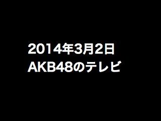 20140302tv000