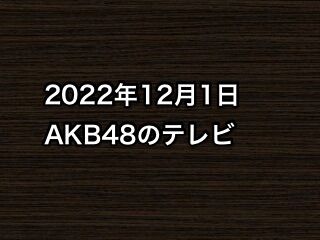 20221201tv000