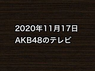 20201117tv000