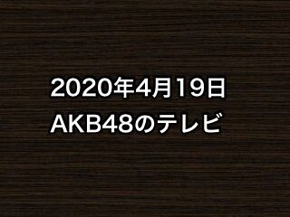 20200419tv000