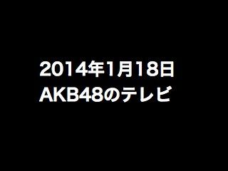 20140118tv000