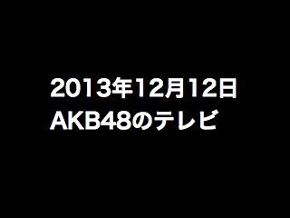 20131212tv000