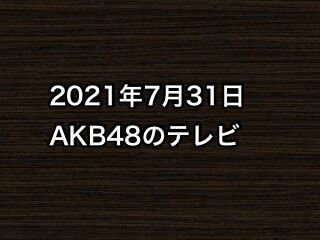 20210731tv000