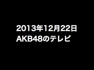 20131222tv000