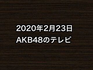 20200223tv000