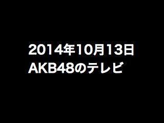 20141013tv000