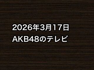 20260317tv000