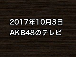 20171003tv000