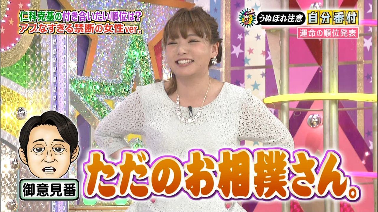 ロンドンハーツ うぬぼれ注意 オンナの自分番付 で新旧akb48対決 Akb48情報まとめたった