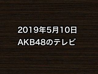20190510tv000