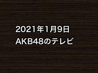 20210109tv000