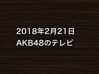 20180221tv000