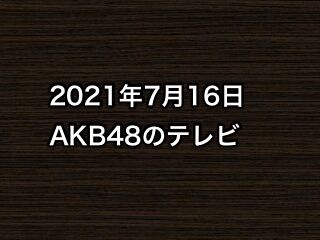 20210716tv000