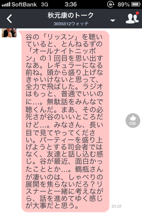 20141003radio004