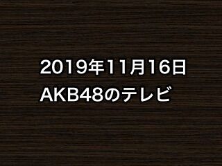 20191116tv000