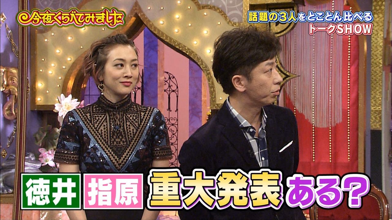 こんくら 徳井と指原の重大発表 Akb48情報まとめたった