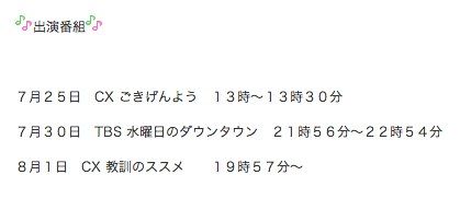 20140724bloginfo001