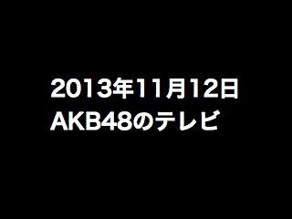 20131112tv000