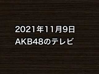 20211109tv000