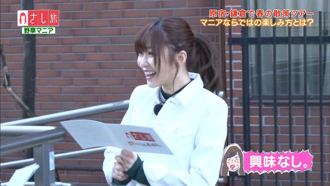 さし旅 野草マニアと巡るツアーで指原莉乃が野草を食べる Akb48情報まとめたった さし旅 野草マニアと巡るツアーで指原莉乃が野草を食べる Akb48情報まとめたった