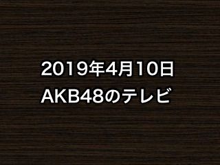 20190410tv000