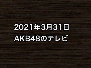 20210331tv000