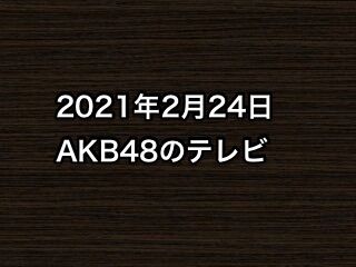 20210224tv000