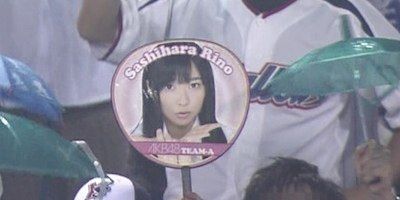 20120907sashihara001