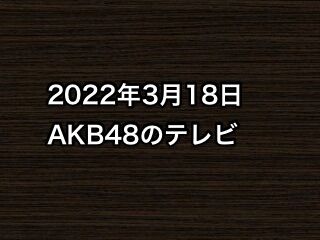 20220318tv000