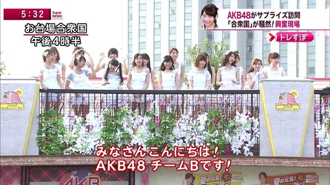 20130803akb001