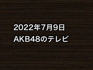 20220709tv000