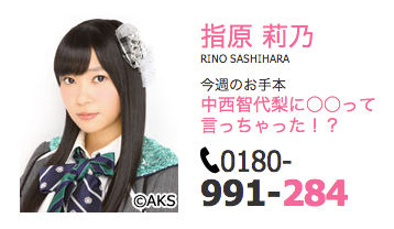 20140305sashihara001