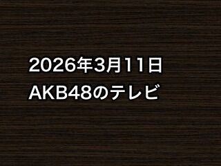 20260311tv000