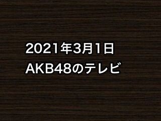 20210301tv000