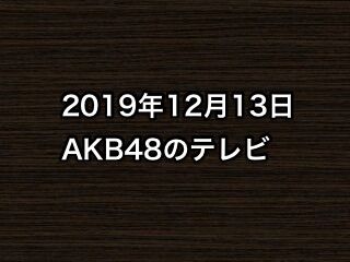 20191213tv001