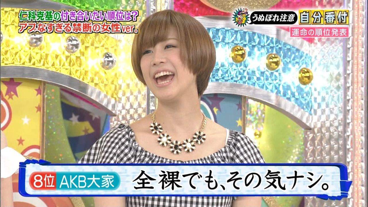 ロンドンハーツ うぬぼれ注意 オンナの自分番付 で新旧akb48対決 Akb48情報まとめたった