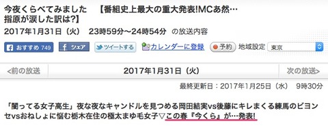 20170125tv001