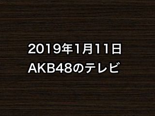 20190111tv000