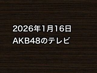 20260116tv000