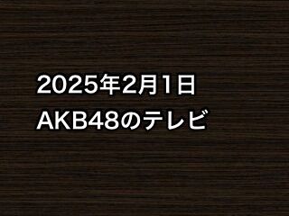 20250201tv000