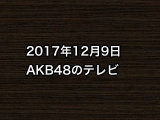 20171209tv000