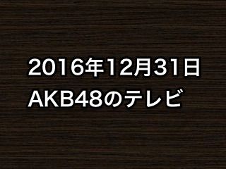 20161231tv000