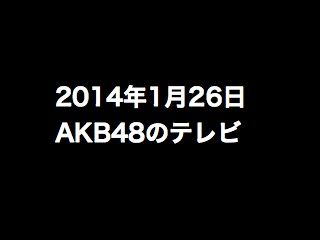 20140126tv000