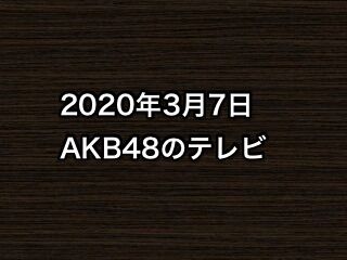 20200307tv000