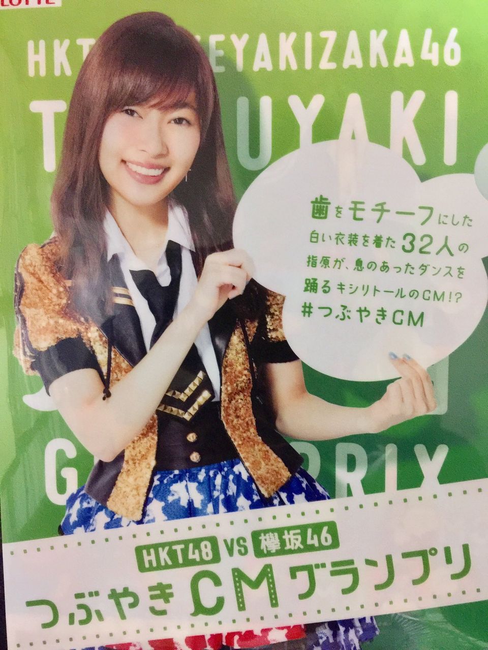 Hkt48vs欅坂46 つぶやきcmグランプリ のクリアファイル 各コンビニでデザイン違いの模様 Akb48情報まとめたった Hkt48vs欅坂46 つぶやきcmグランプリ のクリアファイル 各コンビニでデザイン違いの模様 Akb48情報まとめたった