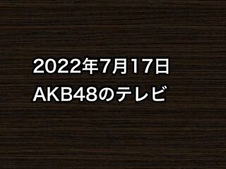 20220717tv000