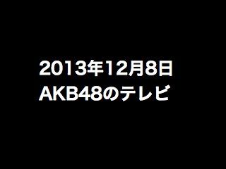 20131208tv000