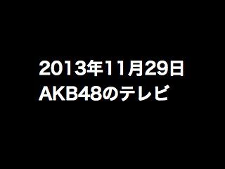 20131129tv000