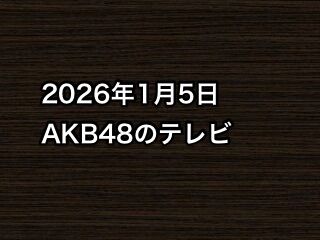 20260105tv000