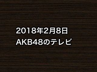 20180208tv000
